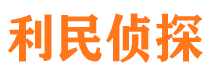 高密外遇调查取证